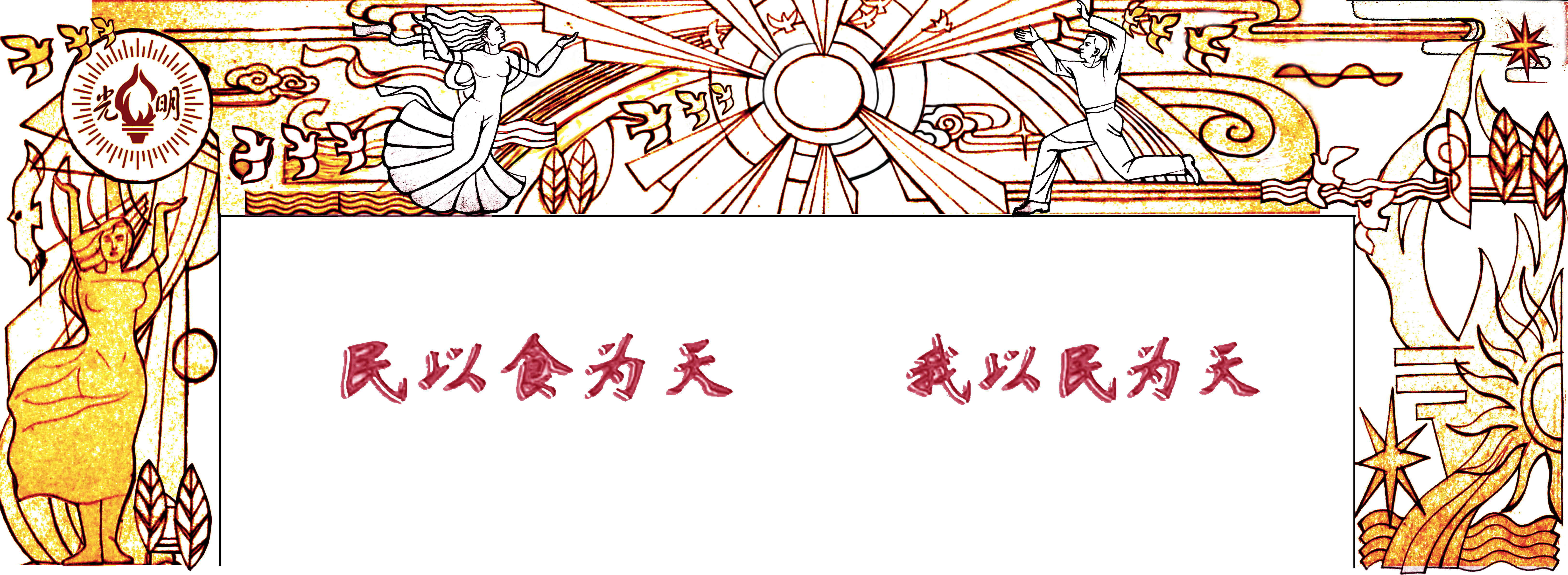 光明食品浮雕设计正面.JPG