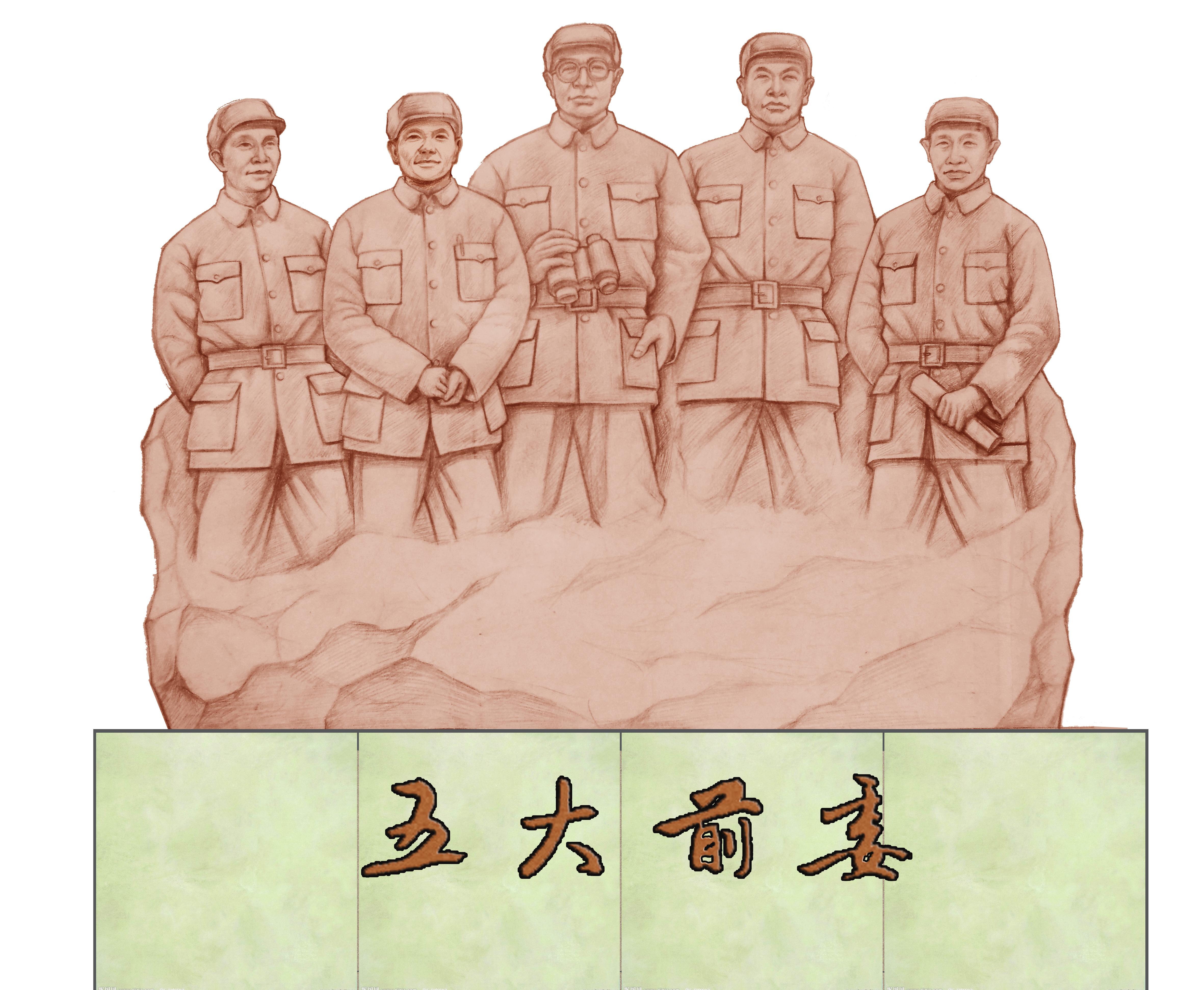 五大前委-设计图.jpg