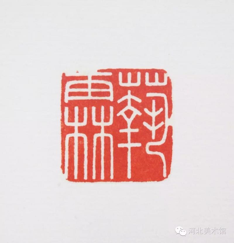 篆刻《艺霖》